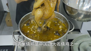 升级版符离集烧鸡100%传授中国4大烧鸡之一【视频教程】 第3张 升级版符离集烧鸡100%传授中国4大烧鸡之一【视频教程】 第3张