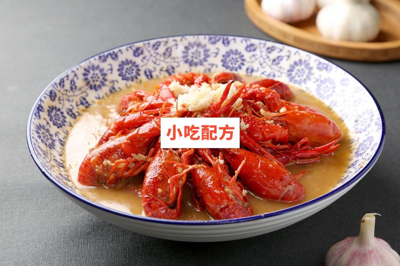 麻辣十三香卤水蒜香四款小龙虾技术配方视频教学资料 小吃技术联盟配方资料 第3张 麻辣十三香卤水蒜香四款小龙虾技术配方视频教学资料 小吃技术联盟配方资料 第3张