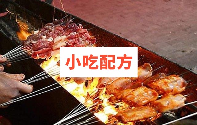 京螺山庄烧烤城烤肉串技术视频教程