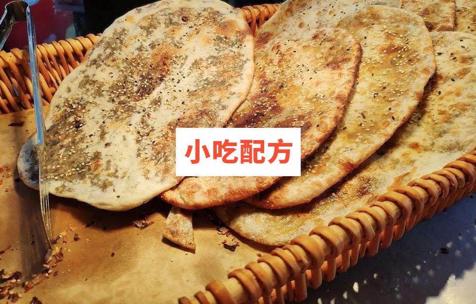 围炉锅盔技术配方视频教学资料 小吃技术联盟配方资料 第1张 围炉锅盔技术配方视频教学资料 小吃技术联盟配方资料 第1张