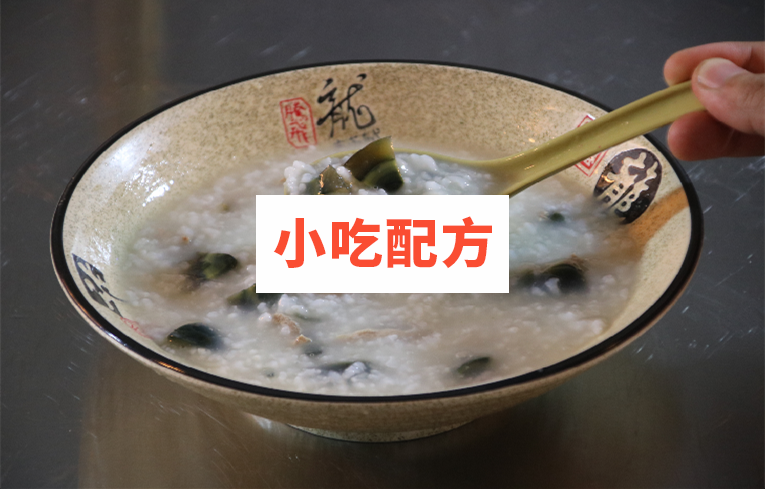早餐粥铺粥类技术视频教程 小吃技术联盟配方资料 第3张 早餐粥铺粥类技术视频教程 小吃技术联盟配方资料 第3张