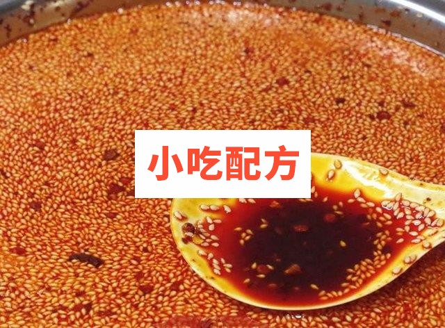 多种秘制辣椒油红油配方集锦 第1张 多种秘制辣椒油红油配方集锦 第1张