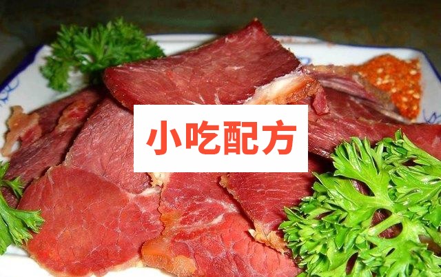 卤牛肉 酱牛肉配方制作技术 老卤牛肉工艺做法 腌料卤料 第1张 卤牛肉 酱牛肉配方制作技术 老卤牛肉工艺做法 腌料卤料 第1张