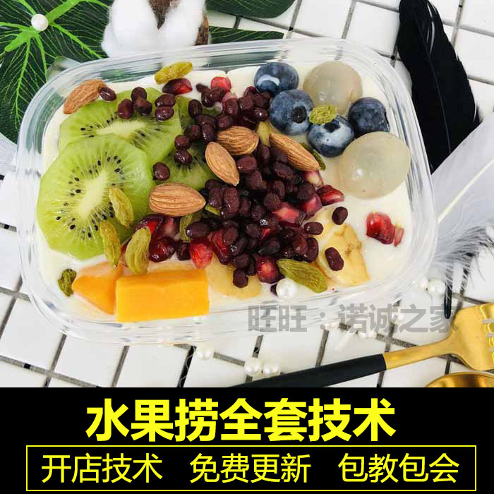 凉虾凉糕冰粉技术配方教程网红手工花式冰粉小吃制作视频教程商用